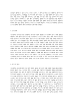 식도정맥류 관리에 대한 성인 간호학 실습 사례 연구 효과적인 간호 접근 방안 탐구-3