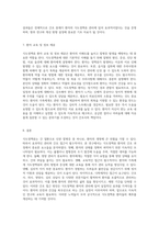 식도정맥류 관리에 대한 성인 간호학 실습 사례 연구 효과적인 간호 접근 방안 탐구-4