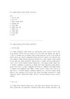 조지 오웰의 동물농장 권력과 혁명의 상징적 탐구-1