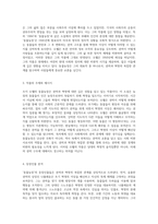 조지 오웰의 동물농장 권력과 혁명의 상징적 탐구-2