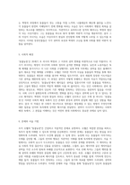 조지 오웰의 동물농장 권력과 혁명의 상징적 탐구-3