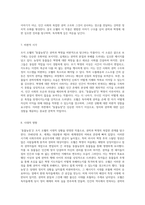 조지 오웰의 동물농장 권력과 혁명의 상징적 탐구-4