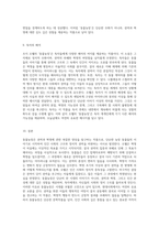 조지 오웰의 동물농장 권력과 혁명의 상징적 탐구-5