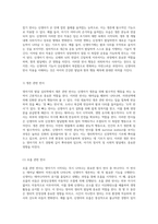 영아기의 발달 심리학 생존 및 원시 반사의 이해와 예측 가능한 패턴 분석-2