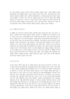 영아기의 발달 심리학 생존 및 원시 반사의 이해와 예측 가능한 패턴 분석-3