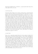 영아기의 발달 심리학 생존 및 원시 반사의 이해와 예측 가능한 패턴 분석-5