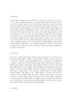 영아기의 발달 심리학 생존 및 원시 반사의 이해와 예측 가능한 패턴 분석-6