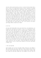 영아기의 발달 심리학 생존 및 원시 반사의 이해와 예측 가능한 패턴 분석-7