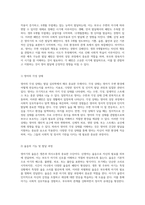 영아기의 발달 심리학 생존 및 원시 반사의 이해와 예측 가능한 패턴 분석-8