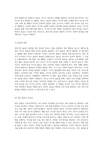 영아기의 발달 심리학 생존 및 원시 반사의 이해와 예측 가능한 패턴 분석-9