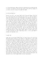 영아기의 발달 심리학 생존 및 원시 반사의 이해와 예측 가능한 패턴 분석-10
