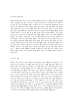 영아기의 발달 심리학 생존 및 원시 반사의 이해와 예측 가능한 패턴 분석-11