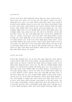 영아기의 발달 심리학 생존 및 원시 반사의 이해와 예측 가능한 패턴 분석-12