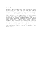 영아기의 발달 심리학 생존 및 원시 반사의 이해와 예측 가능한 패턴 분석-13