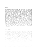 청소년의 정치참여와 시민교육 민주적 참여를 위한 새로운 접근-2