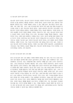 청소년의 정치참여와 시민교육 민주적 참여를 위한 새로운 접근-3