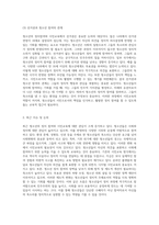 청소년의 정치참여와 시민교육 민주적 참여를 위한 새로운 접근-4