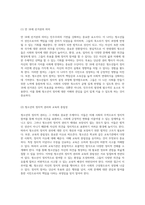 청소년의 정치참여와 시민교육 민주적 참여를 위한 새로운 접근-5