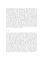 청소년의 정치참여와 시민교육 민주적 참여를 위한 새로운 접근-7