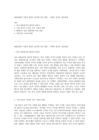 대중문화와 사회적 변동이 음악에 미친 영향 _ 사회와 음악의 상관관계-1