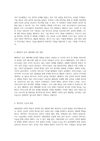 대중문화와 사회적 변동이 음악에 미친 영향 _ 사회와 음악의 상관관계-2