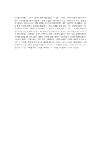 대중문화와 사회적 변동이 음악에 미친 영향 _ 사회와 음악의 상관관계-3