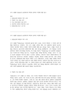 조지 오웰의 동물농장 농장에서의 혁명과 권력의 이면에 대한 탐구-1