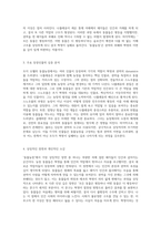 조지 오웰의 동물농장 농장에서의 혁명과 권력의 이면에 대한 탐구-2