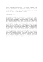 조지 오웰의 동물농장 농장에서의 혁명과 권력의 이면에 대한 탐구-3