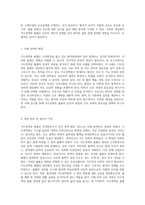 식도정맥류 출혈의 임상적 관점 사례 연구를 통한 심층 분석과 간호 과정의 중요성-2