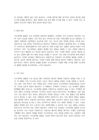 식도정맥류 출혈의 임상적 관점 사례 연구를 통한 심층 분석과 간호 과정의 중요성-3