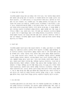 식도정맥류 출혈의 임상적 관점 사례 연구를 통한 심층 분석과 간호 과정의 중요성-4