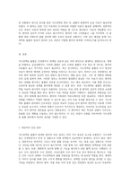 식도정맥류 출혈의 임상적 관점 사례 연구를 통한 심층 분석과 간호 과정의 중요성-6