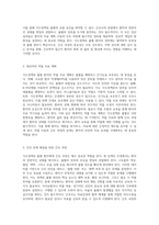 식도정맥류 출혈의 임상적 관점 사례 연구를 통한 심층 분석과 간호 과정의 중요성-7