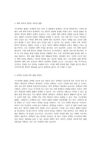 식도정맥류 출혈의 임상적 관점 사례 연구를 통한 심층 분석과 간호 과정의 중요성-9