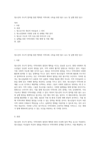청소년의 주도적 참여를 통한 행복한 지역사회 구축을 위한 필수 요소 및 실행 방안 탐구-1