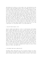 청소년의 주도적 참여를 통한 행복한 지역사회 구축을 위한 필수 요소 및 실행 방안 탐구-2
