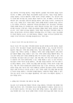 청소년의 주도적 참여를 통한 행복한 지역사회 구축을 위한 필수 요소 및 실행 방안 탐구-3