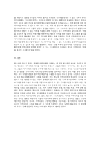 청소년의 주도적 참여를 통한 행복한 지역사회 구축을 위한 필수 요소 및 실행 방안 탐구-4