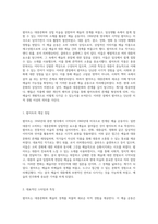 대중문화와 예술의 경계를 허물다 팝아트의 기원과 발전-2