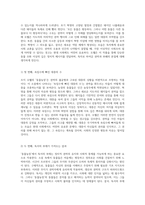 조지 오웰의 동물농장 정치적 비유와 사회적 경고의 심층 분석-2