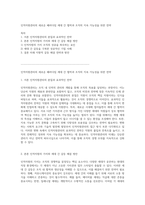인적자원관리의 새로운 패러다임 세대 간 협력과 조직의 지속 가능성을 위한 전략-1