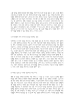 인적자원관리의 새로운 패러다임 세대 간 협력과 조직의 지속 가능성을 위한 전략-2