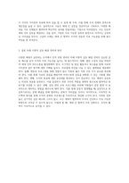 인적자원관리의 새로운 패러다임 세대 간 협력과 조직의 지속 가능성을 위한 전략-3
