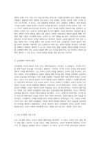 교육의 본질과 철학적 접근 교육철학의 의미와 중요성 탐구-2