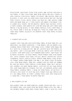 교육의 본질과 철학적 접근 교육철학의 의미와 중요성 탐구-3