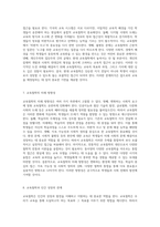 교육의 본질과 철학적 접근 교육철학의 의미와 중요성 탐구-4