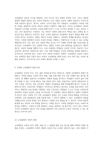 교육의 본질과 철학적 접근 교육철학의 의미와 중요성 탐구-5