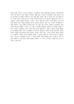 교육의 본질과 철학적 접근 교육철학의 의미와 중요성 탐구-6