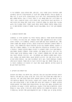 식도정맥류와 간성합병증을 포함한 간질환의 전반적 이해 간경화와 그로 인한 증상들-2